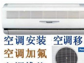 图 空调维修移机加氟与格力 等品牌二手空调销售回收 上海家电维修